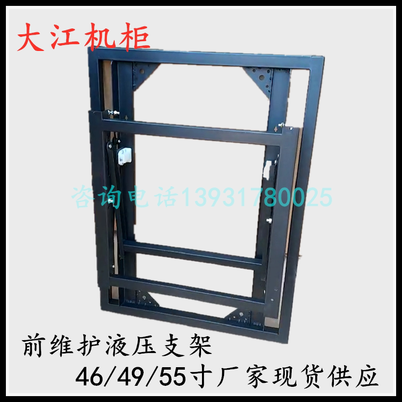 Direct sales monitoring screen hydraulic pre - maintenance support vertical frame 43 46 49 55 inch spot supply
