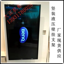 Shot screen hydraulic front maintenance bracket Wall Wall Mount vertical hydraulic wall telescopic frame manufacturers stock