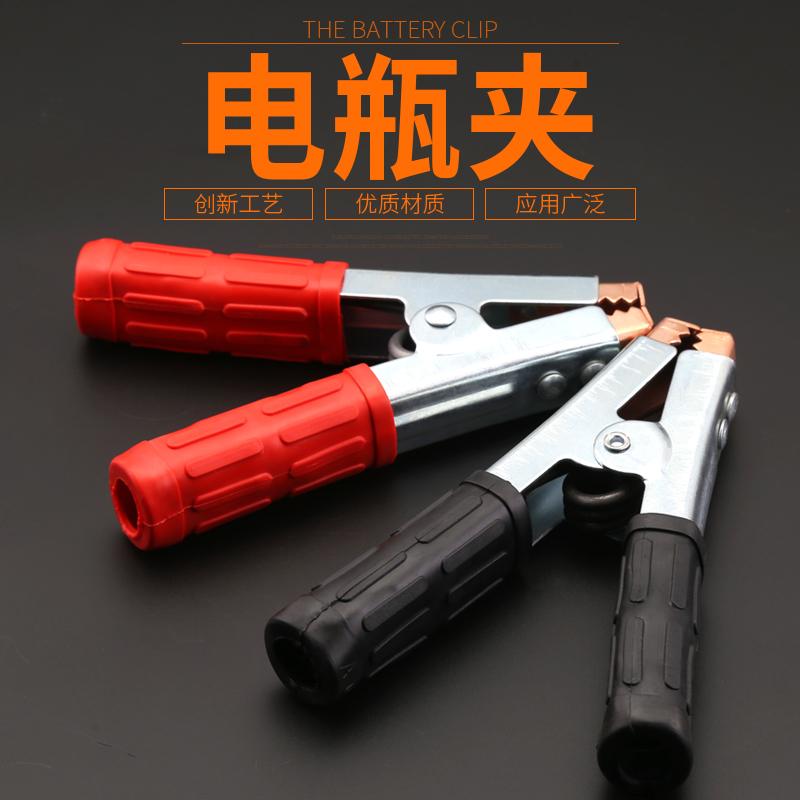 Car Battery Cell Clip Emergency Start Power Cord Clip Pure Copper Thickened Battery Wire Clip Hitch Lap Clip