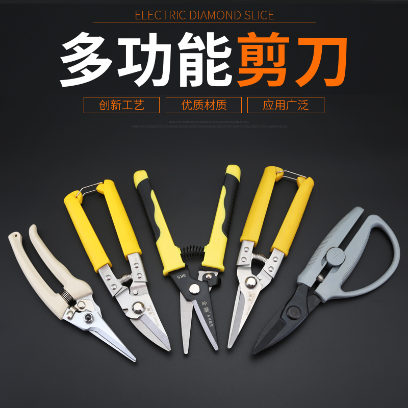 Trunking Cut Electrician Sheen Sheen Sheen Cut air cut electrician Iron Sheet Trunking Industrial Integrated Ceiling Powerful Flower Fruit Scissors-Taobao