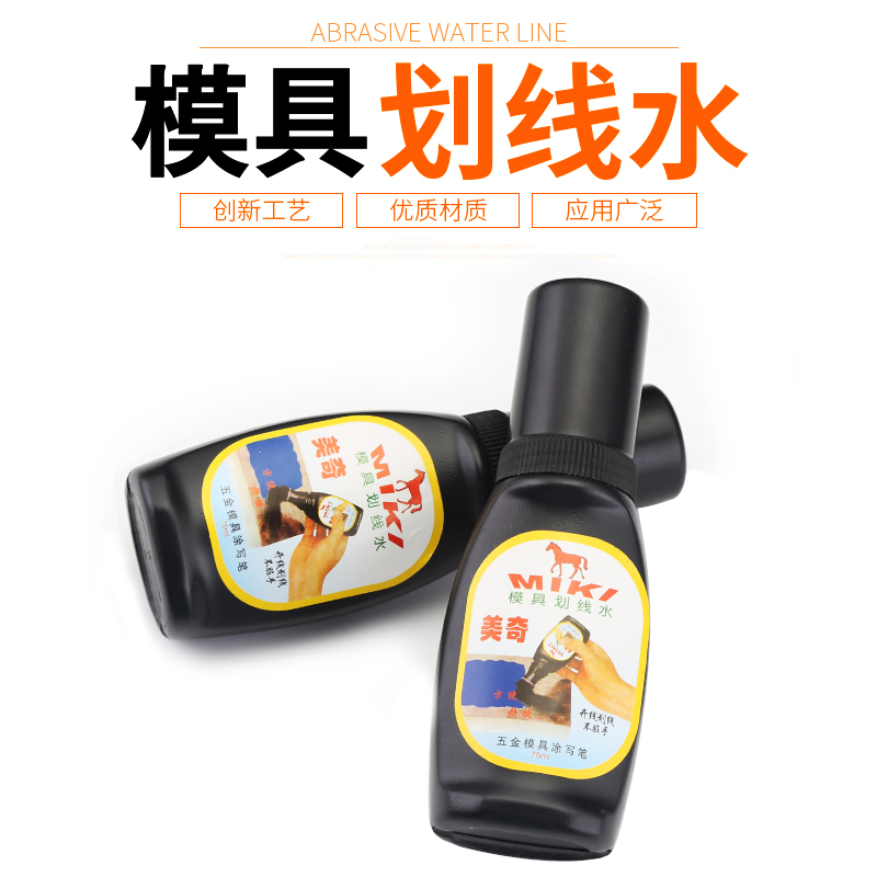 Mold scribing water hardware mold scribbling pen drawing line water Meiqi drawing line liquid fitter marking blue danjin water