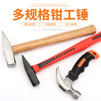 Hammer fitter hammer hammer hammer hammer mini hammer duckbill hammer hammer Electrician hammer head Sheet metal hammer Household tools