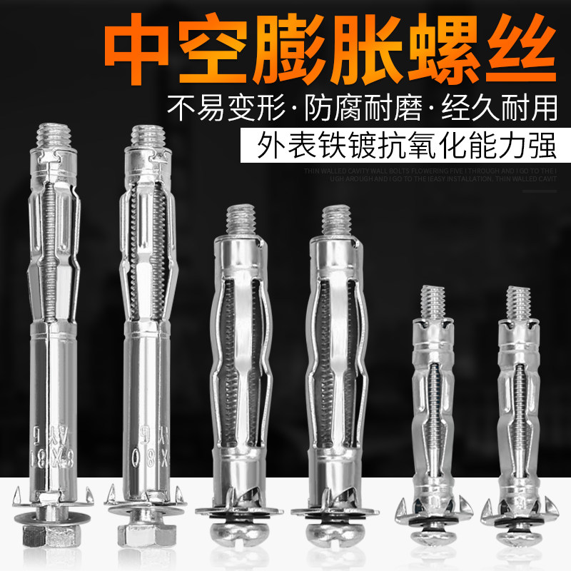 Hollow wall expansion screw hollow brick special puffy screw plane plasterboard expansion screw hollow wall tiger tube