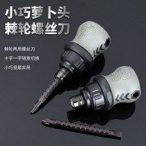 Fatty ratchet dual-purpose screwdriver cross-shaped mini screwdriver batch household telescopic labor-saving double-headed plum blossom screwdriver