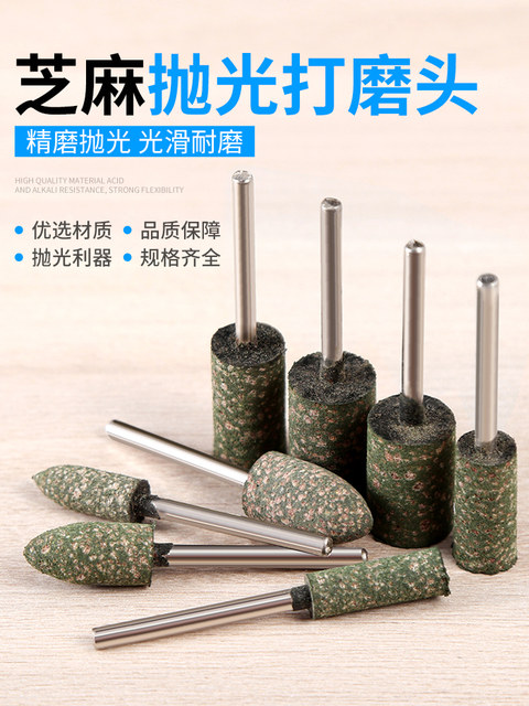 芝麻打磨头橡胶模具抛光磨头抛光头芝麻球橡皮轮玉石金属去毛刺