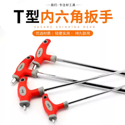 Longed t-type hexagon wrench extension rod with handle inside six-way tool extra long handle hexagon ball head