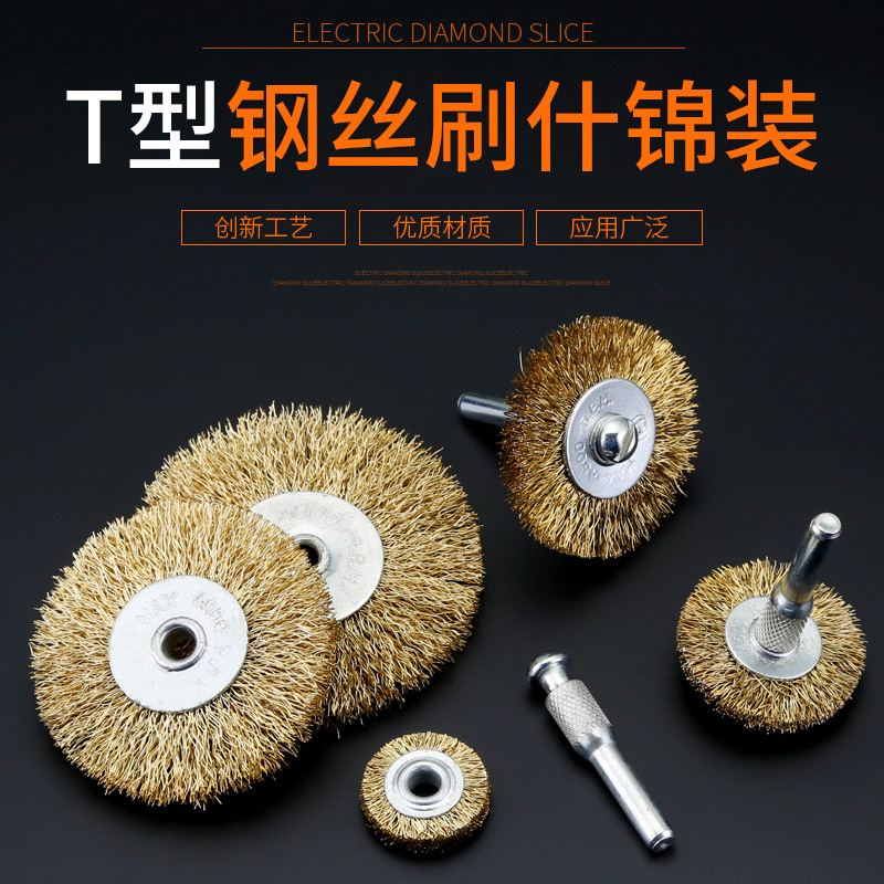 Wire Brush T-Type Rust Removal Wire Wheel Polished Wheel Polished Brush Electric Grinding Electric Angle Mill Steel Wire Grinding Head Brush Head