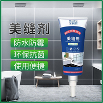 Mei seam tile floor tiles special waterproof and mildew proof brand beauty seam glue household caulking agent construction tool