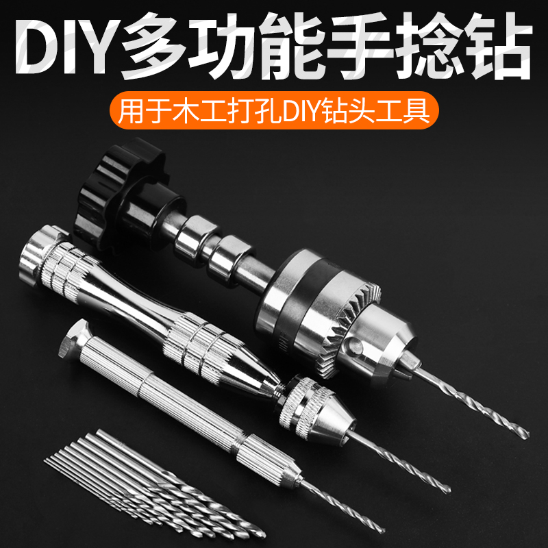 Hand twist drill Hand drill Small diy tools Hand drill Electric drill Text play manual walnut punch drilling tools