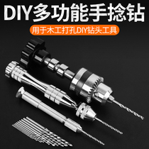 Hand twist drill hand drill small diy tool hand drill hand drill hand walnut punch drill tool