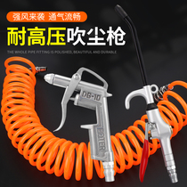 High pressure dust blowing gun blow gun car dust removal ash blow gun strong air blow gun extended mouth air pump gun pneumatic air gun