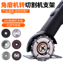 Angle grinder modified head protective cover cutting machine fixed bracket waterproof dust cover semi-closed slotted base accessories