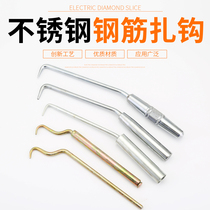 Stainless steel steel bar tie hook Steel wrench lashing hook Steel hook W4576 building steel bar lashing hook tie hook