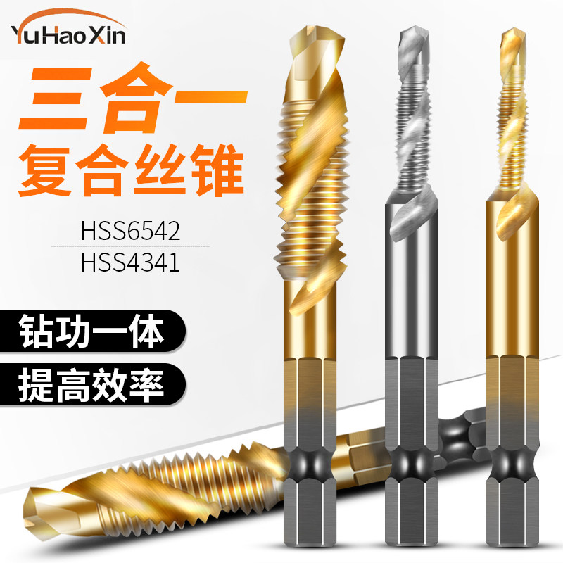 High-speed steel machine with tap spiral open tooth set wire drill bit hexagonal shank drilling chamfering one-piece composite wire attack set