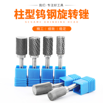 Carbide tungsten steel rotary file grinding head metal rotary frustration milling cutter file grinding head electric washing knife cylindrical