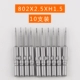 801 tuốc nơ vít điện hex đầu 5mm6mm tuốc nơ vít hex công cụ hàng loạt tuốc nơ vít điện - Dụng cụ điện