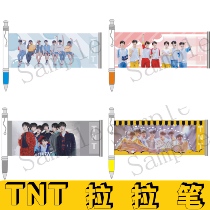 TNT Lara pen era juvenile group Tongan Ma Jiaqi Song Yaxuan around should aid student stationery supplies 0 5MM