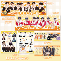 TNT Era Juvenile Group Perimeter Gift handbags Fly Ticket Overdraft sticker postcard Song Yaxuan Tongan shall be assisted