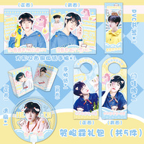 TNT era juvenile group He Jun Lin Peripheral Square Handweb overdraft fan parchment paper Bookmark Postcard Gift Postcard Gift