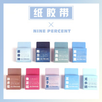  nine percent idol trainee Cai Xukun Chen Linong Star peripheral and paper tape DIY hand account 2