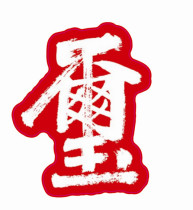  Yee Yee Qianxi Badge Buy two get one free