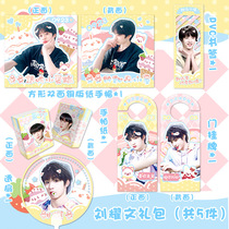 TNT era juvenile group Liu Yaowen Square square handweb overdraft fan parchment paper Bookmark Postcard Gift Bag
