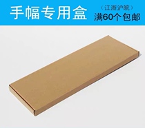  Hand-width packaging box