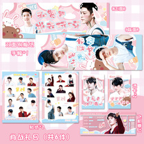 Shaw Battle Perimeter Gift Wrapping bifacial bronze version paper hand Fly Ticket Overdraft Card Sticker Postcard the same should be a gift