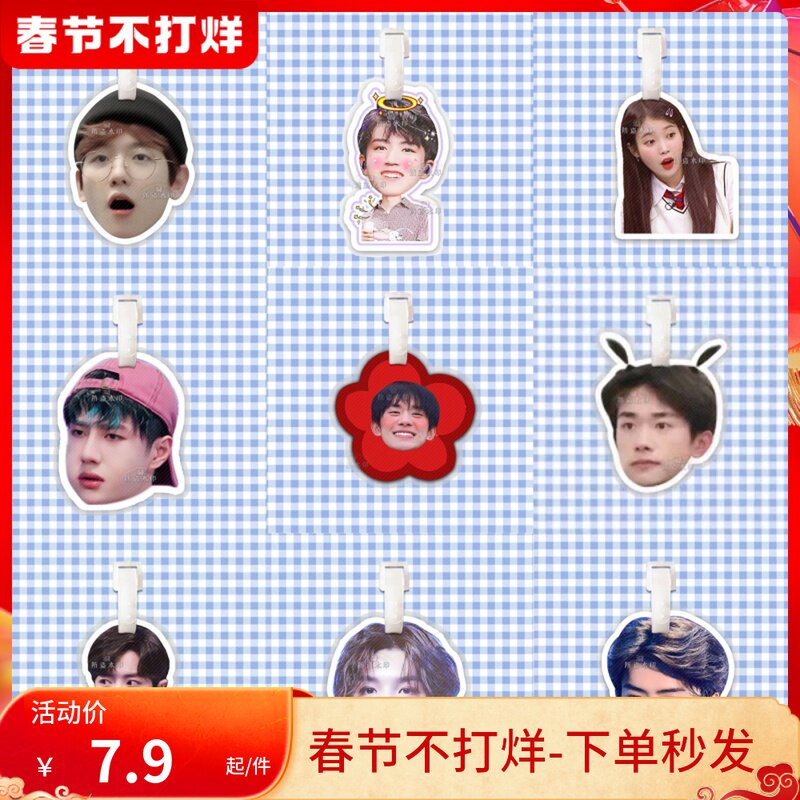 Wang Yibo Cai Xu Kun Yi Qianxi luggage tag star with the same peripheral Shixun Can lie Xiao Zhan school bag pendant