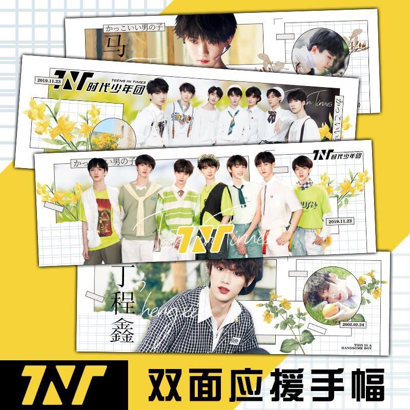 TNT era juvenile group neighborhood paper bifacial hand amplitude Ma Jiaqi Ding Cheng Xin Liu Yaowen The same sum should be collected in the collection