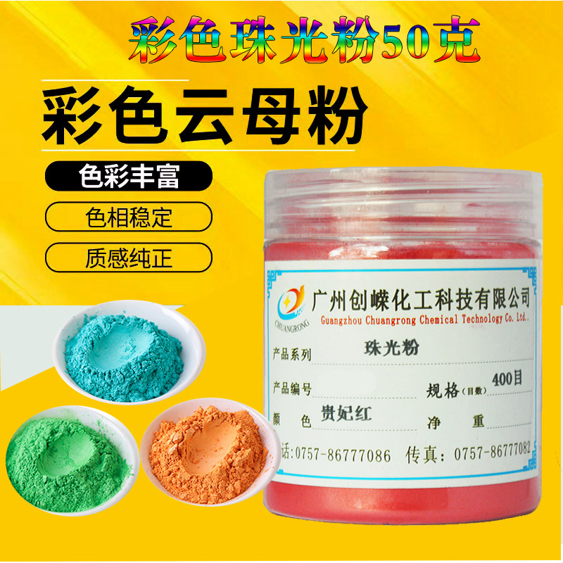 Direct selling color pearlescent pigment flash pearl powder purple green paint pearlescent powder color gold powder 50G