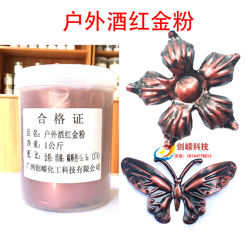 100g铁艺喷涂油漆金粉仿古复古青铜粉青红光古铜粉铝艺护栏漆金粉