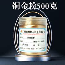 Screen printing powder copper ore grinding powder copper paint gold powder ink brass ultra-fine high-purity red copper powder 500g