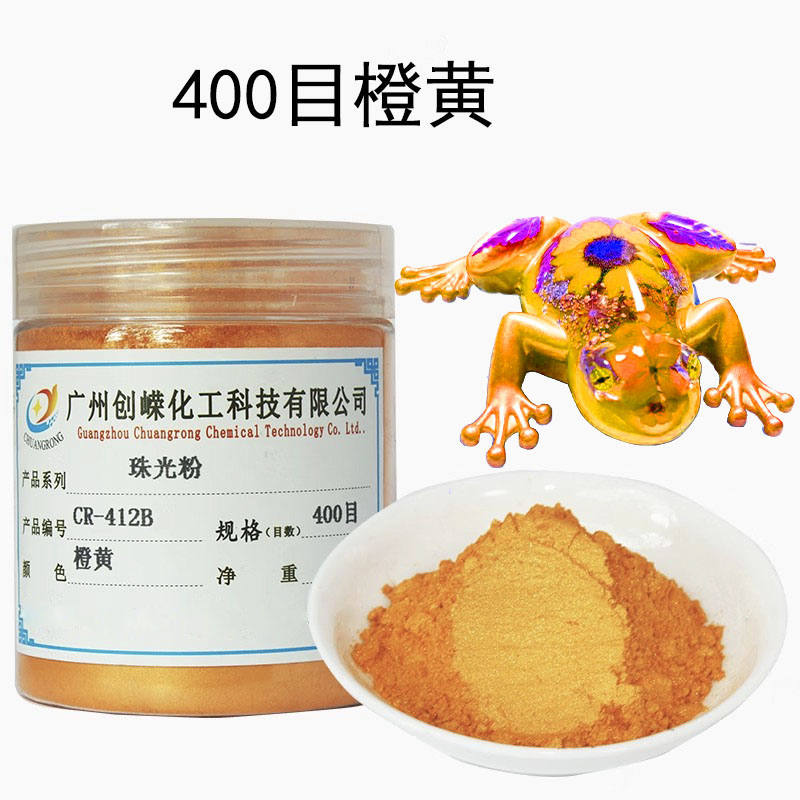 环氧树脂AB胶水颜料闪光珍珠粉紫色绿色油漆珠光粉水性涂料金粉