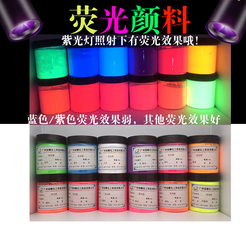 Twelve-color fluorescent powder ultraviolet fluorescent powder painting color powder mural fluorescent powder painting fluorescent pigment 300G