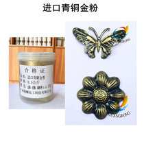 Iron art spray paint gold powder antique retro bronze powder blue red light bronze powder aluminum art guardrail paint gold powder 100g