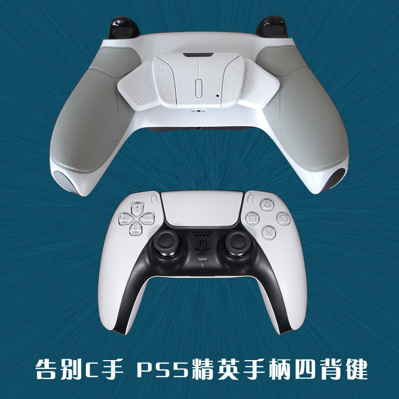 PS5 elite handle eXtremeRate 4 back key retrofit (containing handle) -Taobao