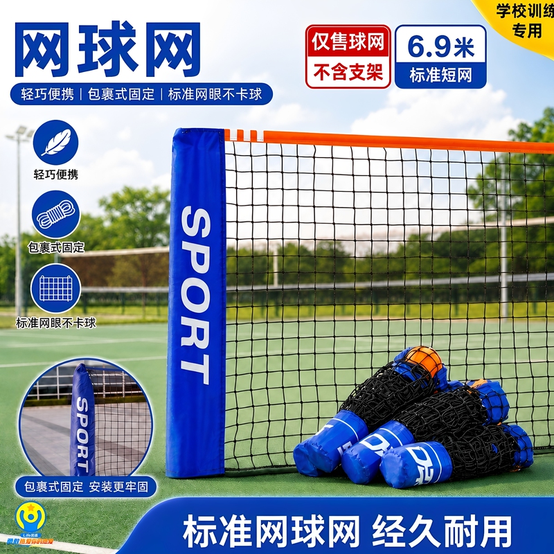 Tennis Net 3.1/4.1/5.1/6.1/ 6.9m Professional Training Standard Net, Lightweight, Durable, Single Net Without Frame