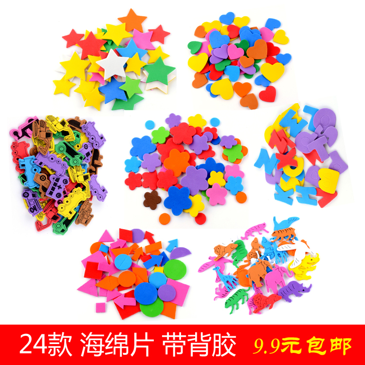 Sponge patch foam self-adhesive diy preschool handmade material stickers EVA children stickers three-dimensional stickers