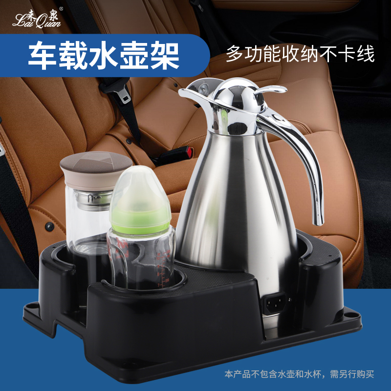 Laiquan car warm bottle holder water cup holder car thermos bottle warm bottle holder water cup holder modified water bottle rack truck storage