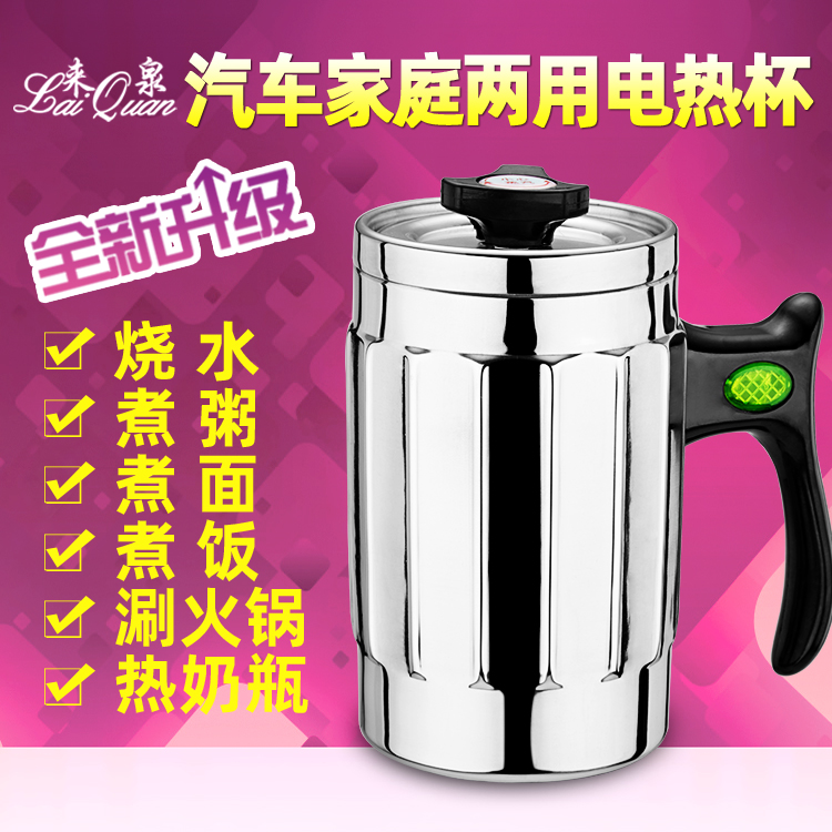 Coming Springs Car Electric Hot Cup Burning Kettle Heating Open Water Cup On-board Rice Cooker electric cooking pot Stainless Steel Electric Water Heater-Taobao