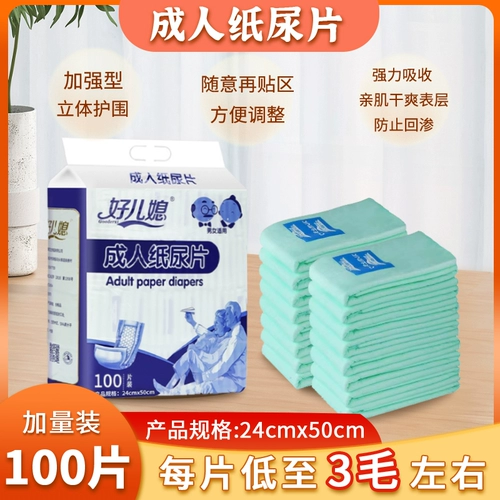 Взрослая моча не мочится пожилых людей, пожилые люди с подгузником с большой женщиной и женщиной, посвященной большим размерам, пожилая моча