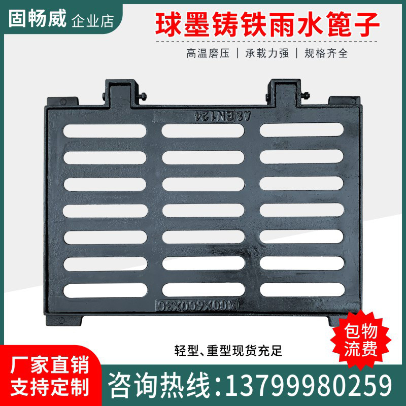 Ductile cast iron manhole cover set grate rainwater mouth gutter cover drain ditch cover manhole cover sewer well grate