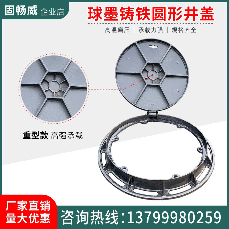 Ductile Iron Well Lid Round Rain Sewage Sewer Manhole Cover Square Manhole Cover Shady Electricity Manhole Cover Cover Plate