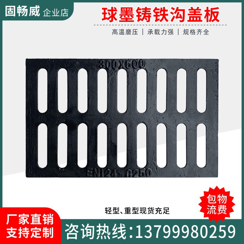 Ductile iron manhole cover Cast iron ditch cover Gutter cover Sewer grille rainwater grate trench cover manhole