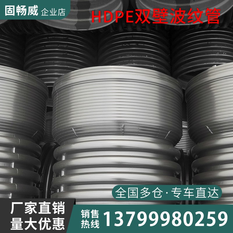 HDPE Double Wall Bellows Hdpe Polyethylene Drainage Pipe PE Inner Ribbed Pipe PE Sewerage Pipe PE Steel Band Helix Tube