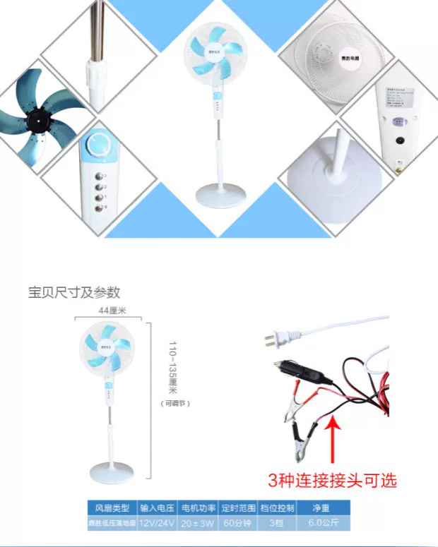Quạt điện 36V đến 72V Quạt vạn năng 24.000 Quạt sàn tàu 12 V Pin 16 inch lắc đầu Quạt bàn DC - Quạt điện