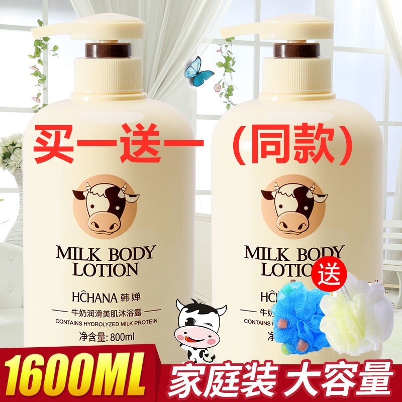 Milk Body Lotion PERFUME MILK AROMA PERSISTENT INCENSE 72 HOURS FAMILY DRESS WOMAN FULL BODY TENDER WHITE WHITENING AROMA BODY MALE