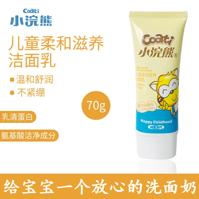 Little raccoon children's special facial cleanser boys, girls and children moisturizing facial cleanser Xiao Wanwan Wan Wan Xiong Wan Wan Wan Xiong