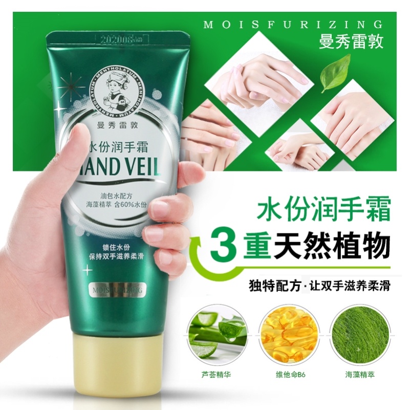 Manshow Redun men's and women's hand cream Slow McShow Man suffered by Layton Reden Man Show London Redun anti-peeling dry crack